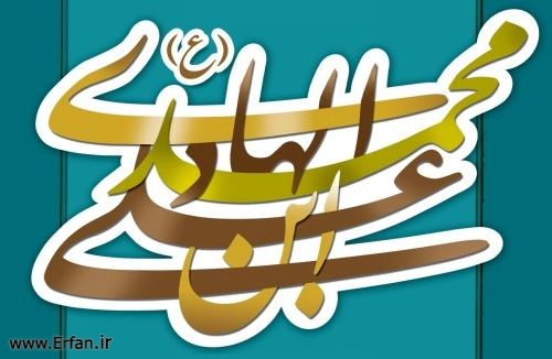 A Brief Account of the Twelve Successors of the Holy Prophet (S.A.W.)