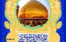 Jahrestag der Geburt des Imam Hadi (AS)