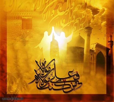 Idd al-Ghadir - Islamic history’s greatest event