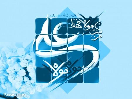 Al-Ghadir"and its Relevance to Islamic Unity 