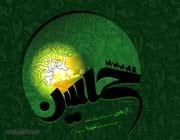 Role of Women in the Husayni Revolution