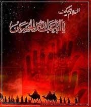 Hoy se Conmemora el Natalicio del Jóven de la Batalla de Karbalá, Alí-Akbar bin Hussain (P)” 