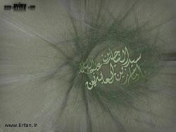 إضاءات هادية من كلمات الإمام السجّاد عليه السلام
