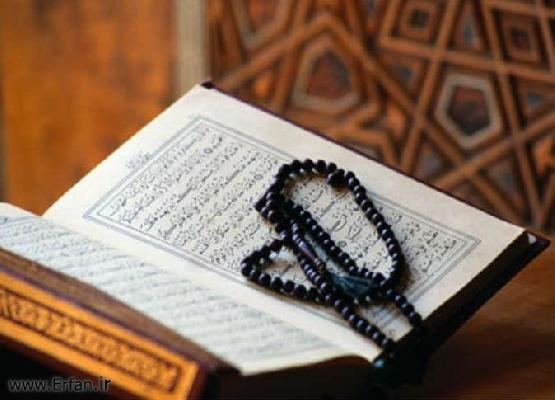 The Qur'an & 'Ilmu 'l-Ghayb