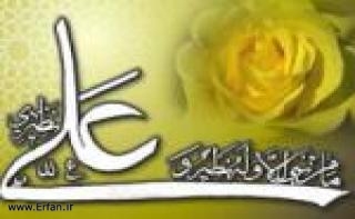 The Excellence of Imam Ali Bin Abu Talib (A.S)