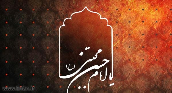 تشییع جنازه امام حسن مجتبی علیه السلام  