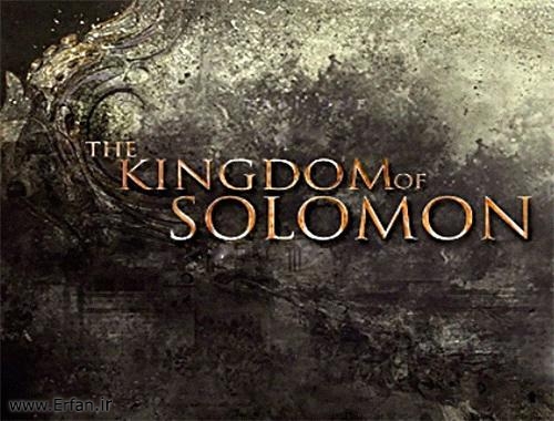 Prophet Solomon (Sulaiman), the King Prophet 