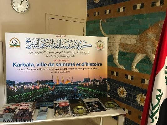 العتبة الحسينية تفتتح نشاطا اعلاميا بالسفارة العراقية في باريس