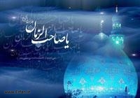 المهدي والحسين عليه السلام الدور والتجلي