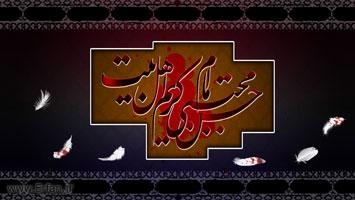 English Nohay For Imam Husain (A.S) [2]