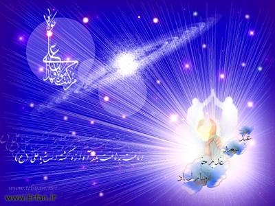 The Significance of Ghadir