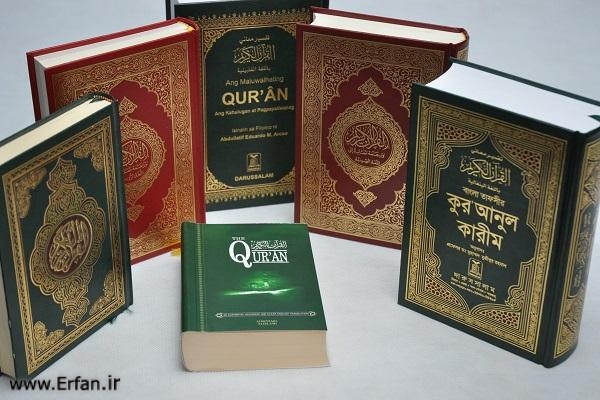  معرض لترجمات القرآن الى مختلف اللغات بنيوزيلندا