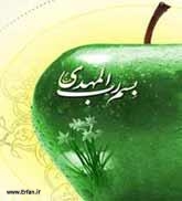 The Freshness of the Explanations Offered by the Mahdi