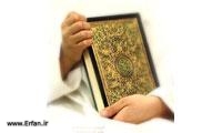 مفهوم الإمامة فی القرآن