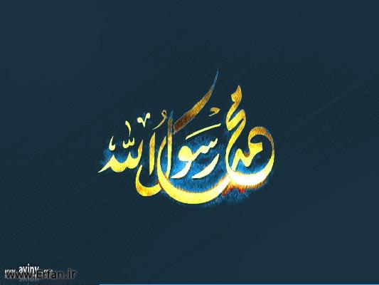 Prophet Muhammad – Mensch des Ideals und idealer Mensch