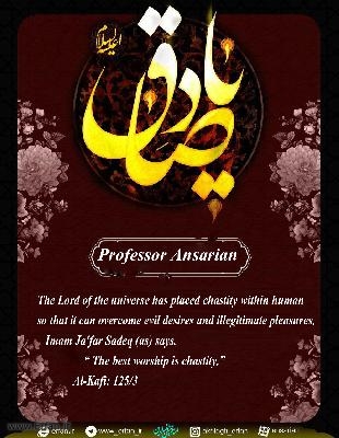Professor Ansarian:The Chastity