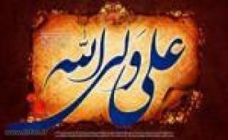 Hadis Ghadir Khum