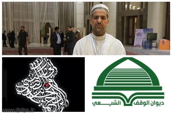  سبب إلغاء المسابقة القرآنية الدولية الأولى في العراق