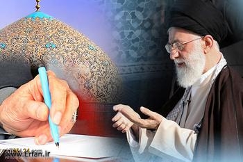 رہبر انقلاب اسلامی کا پچیسویں نماز کانفرنس کے نام خصوصی پیغام