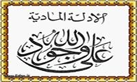 طرق إثبات وجود الله