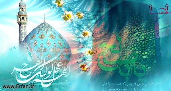On the Appearance of the Mahdi