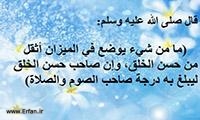 أهل البيت عليهم السلام في الأدب العربي