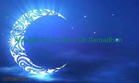 Ahadith Sur Le Mois De Ramadhan