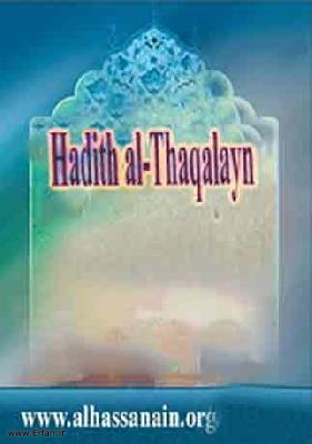 Hadith al-Thaqalayn