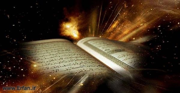 زیان‌ کارترین مردم در قرآن چه کسانی هستند؟