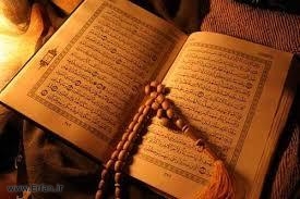 آزادی در قرآن