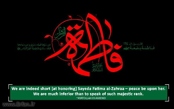 Professor Ansarian: who is  Fatima Al-Zahra (peace be upon her)