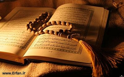 الحریة فی القرآن الکریم
