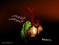 The Prophet's (as) Love for Fatima az-Zahra (sa)