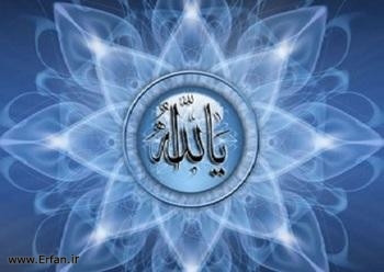 Dua Allahumma Asleh – Bittgebet „Oh Allah, verbessere die Umstände“
