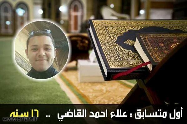  تنظيم مسابقة لأجمل الأصوات بقراءة القرآن في مصر