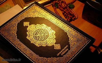 ألفاظ وظواهر القرآن