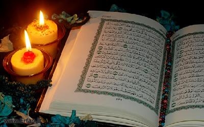 الکمالات في القرآن