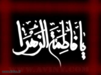 Hazrat Mohsin Ibn Ali (A.S): A Victim of Oppression and Terrorism 