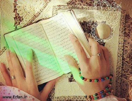 Священный Коран и сохранение...