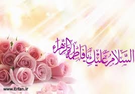 The Holy Prophet (S.A.W.):“Fatima (S.A.) is a part of me;