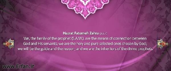 Birthday Anniversary of the world’s most outstanding Lady: Fatima Zahra (S.A.)