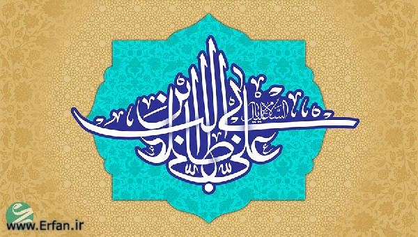 Bitter Silence of Imam Ali (A.S.)