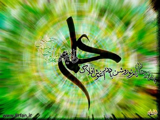 Imam Ali (A.S.) as Guardian and Successor