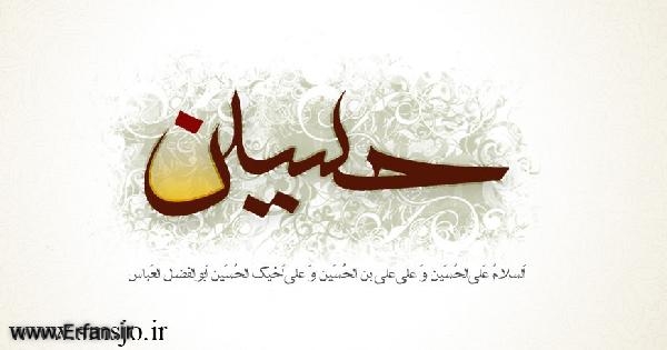 40 (Fortry) Ahadith Regarding Azadari
