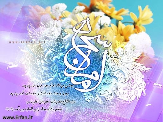 Imam Zaynul-Aabideen (A.S), His Worship and Advices