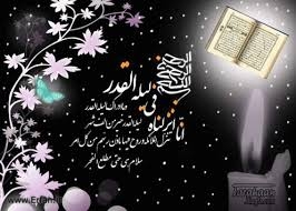 ليلة القدر ونزول القرآن الكريم 