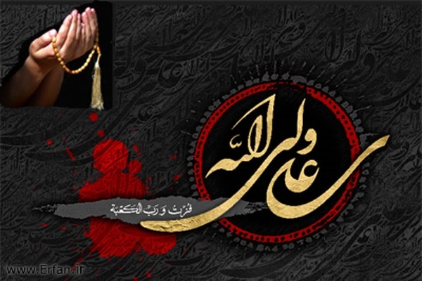 Wilayat of Ali (A.S.) is a Strong Fort of Allah Almighty