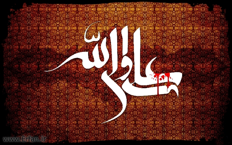 حضرت علی کی مشکلات‘ہمارے لیے عبرتیں