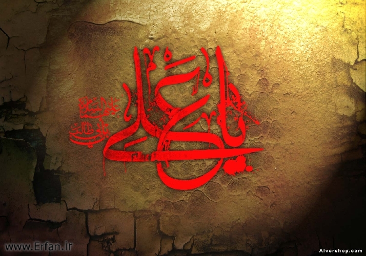 Imam Ali bin Abi-Talib (A.S.)The Great Martyr in the Cause of Defending Justice