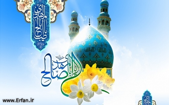 15th Shaban:The Happy and Auspicious Birthday Anniversary of Imam Mahdi (PBUH)